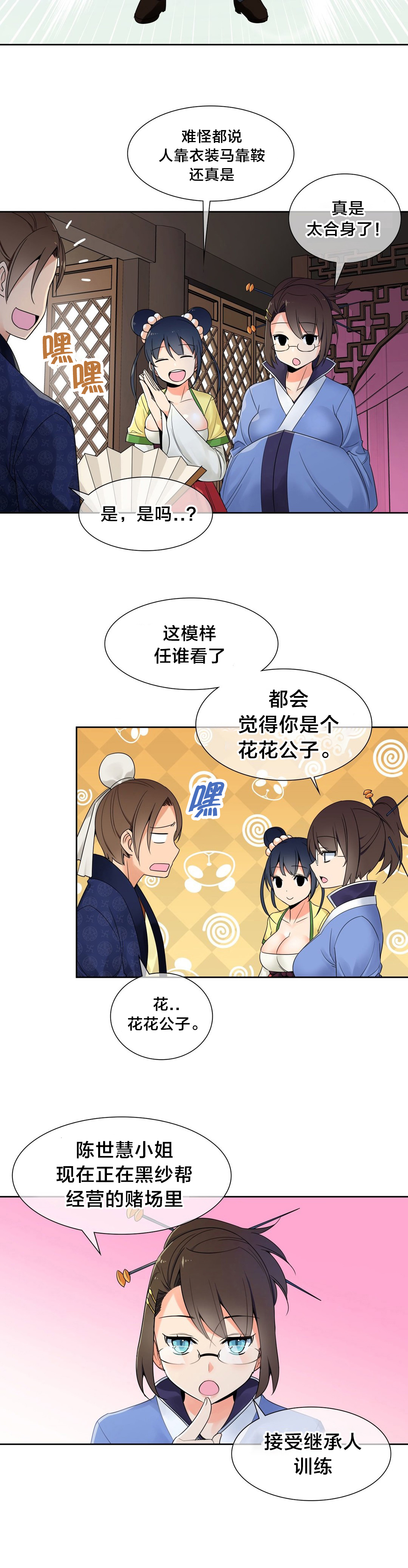 第21章：计划4