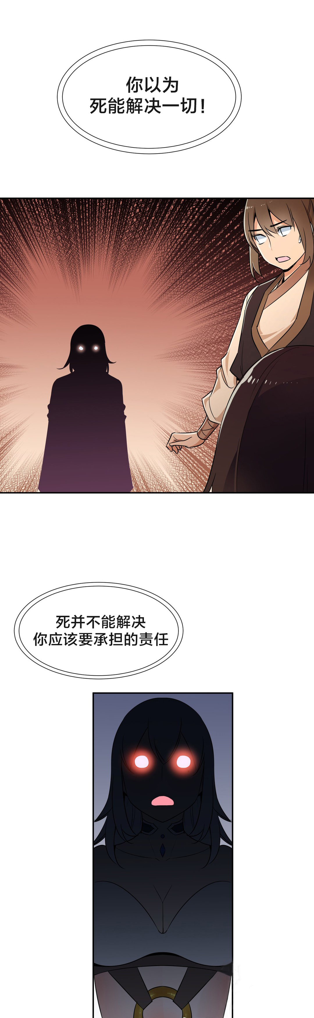 第70章：解救2