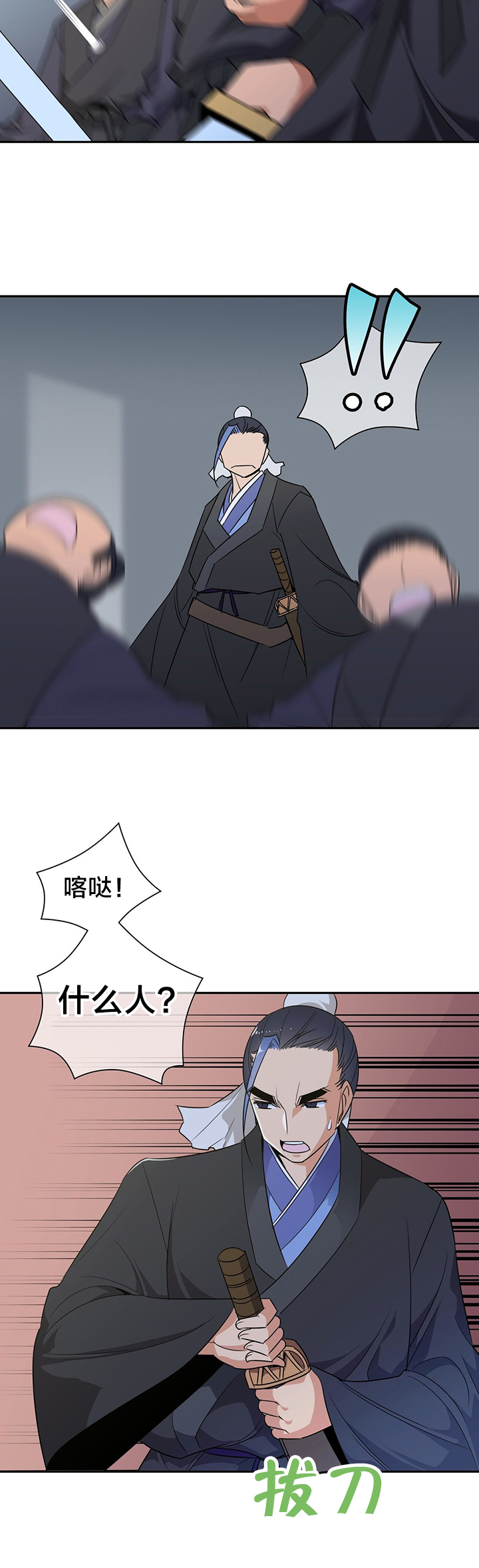 第37章：阴谋破碎2