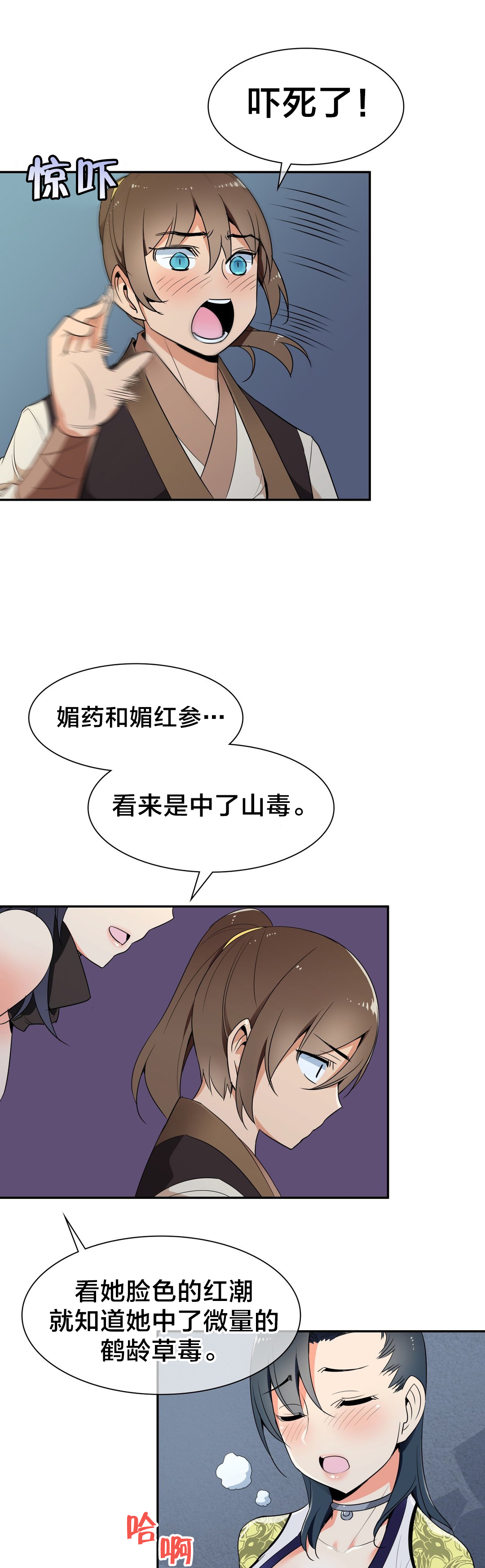 第42章：解毒6