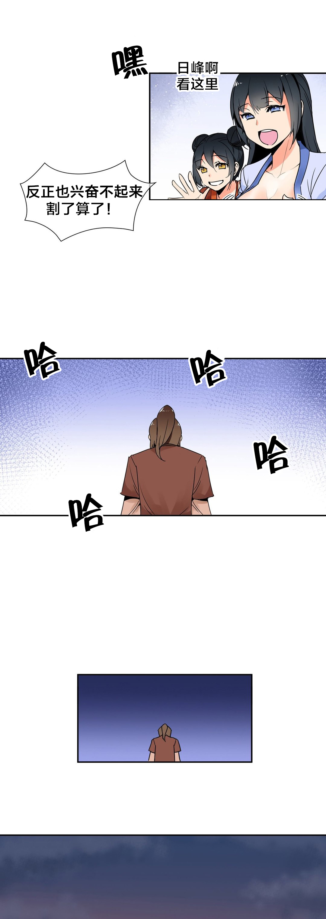 第3章：身世6