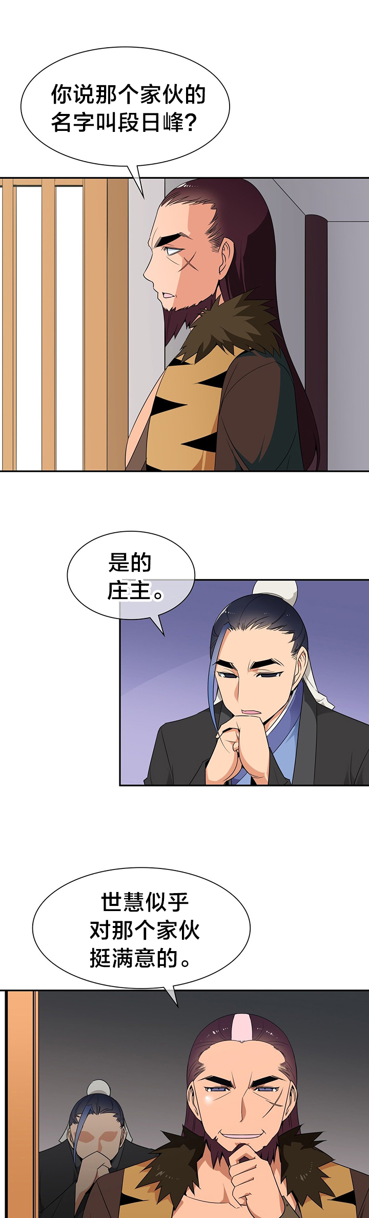 第34章：暗中调查1