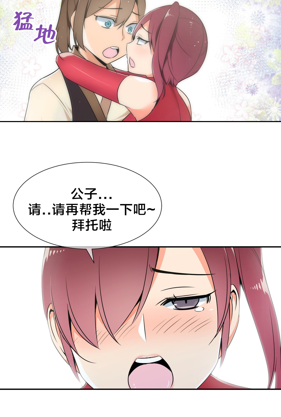 第71章：消除毒蛊10