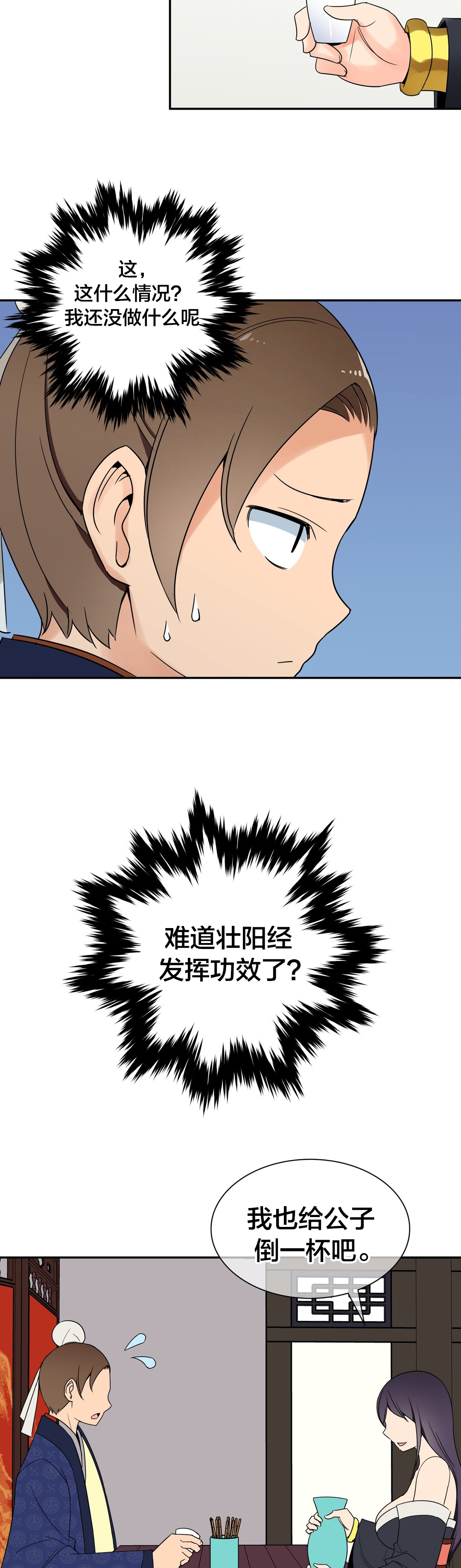 第24章：被迷住了4