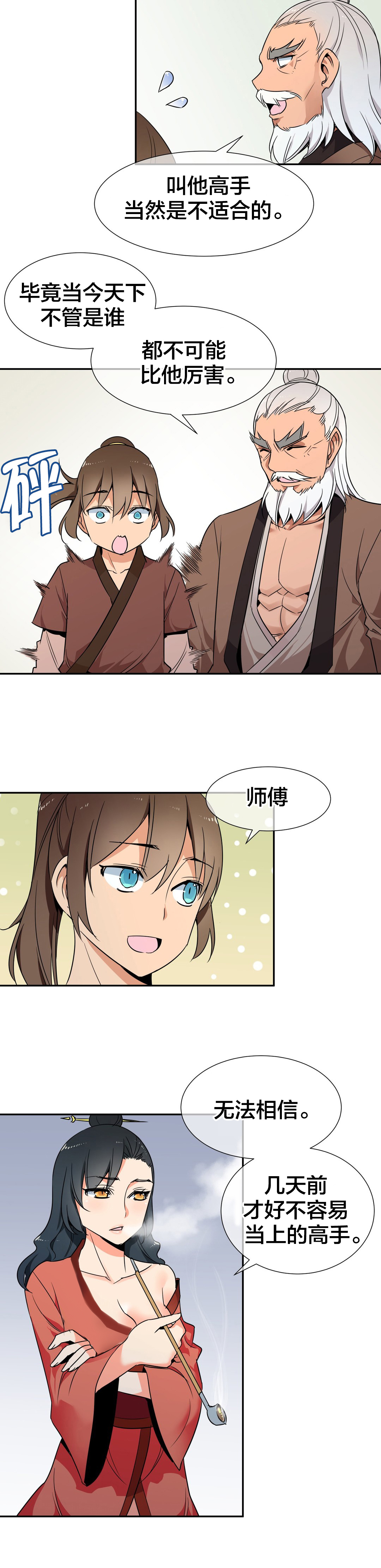 第53章：试试13