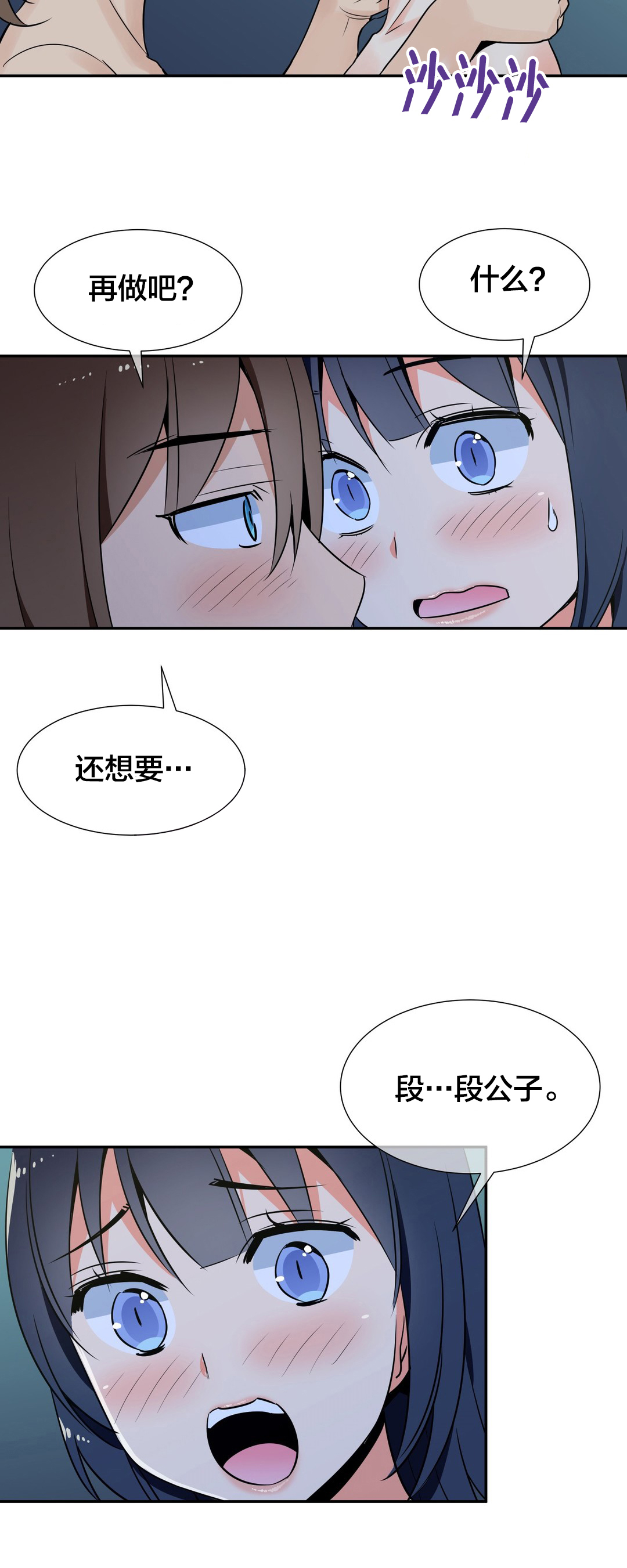 第55章：修炼14