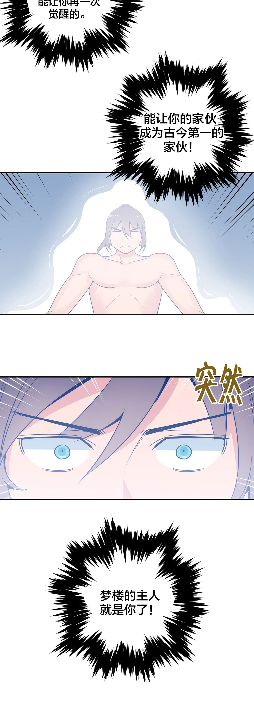 第55章：修炼8