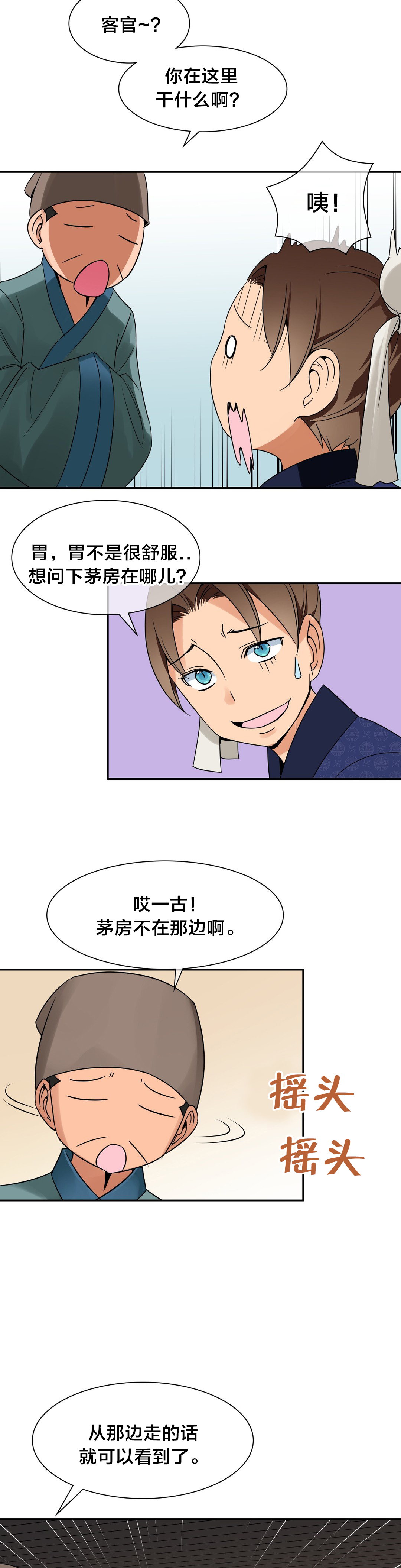 第26章：躲藏4