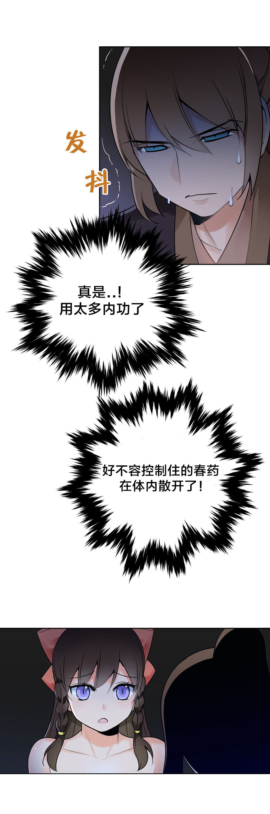 第17章：药效发作6