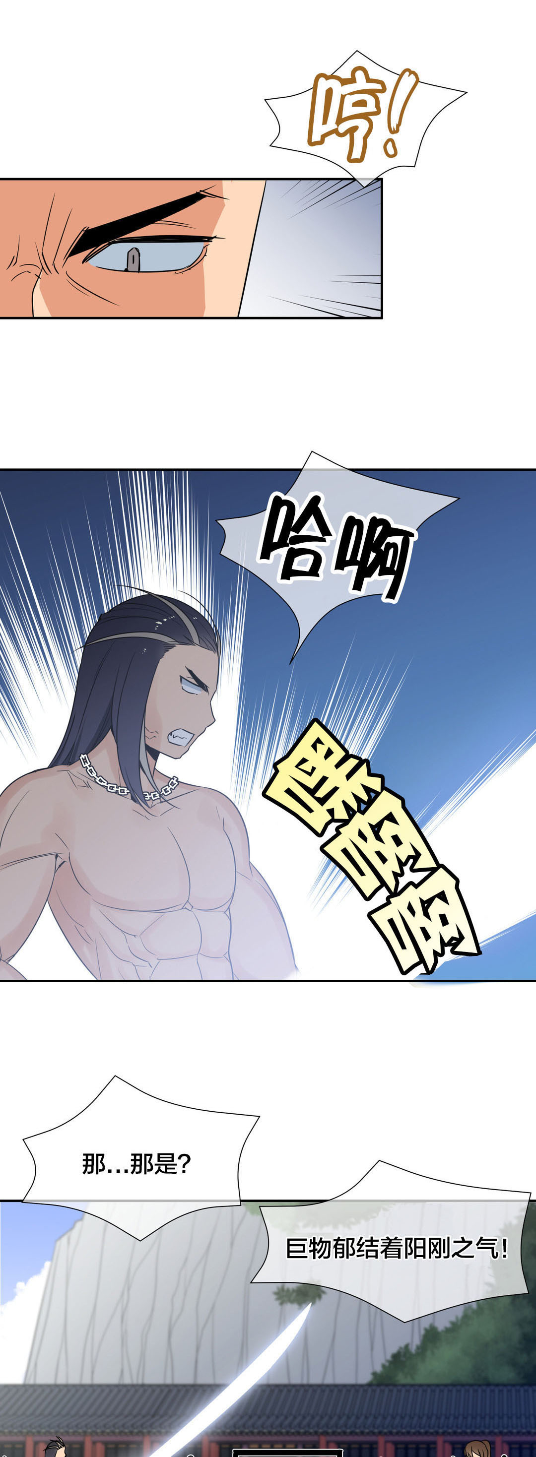 第76章：处于上风9