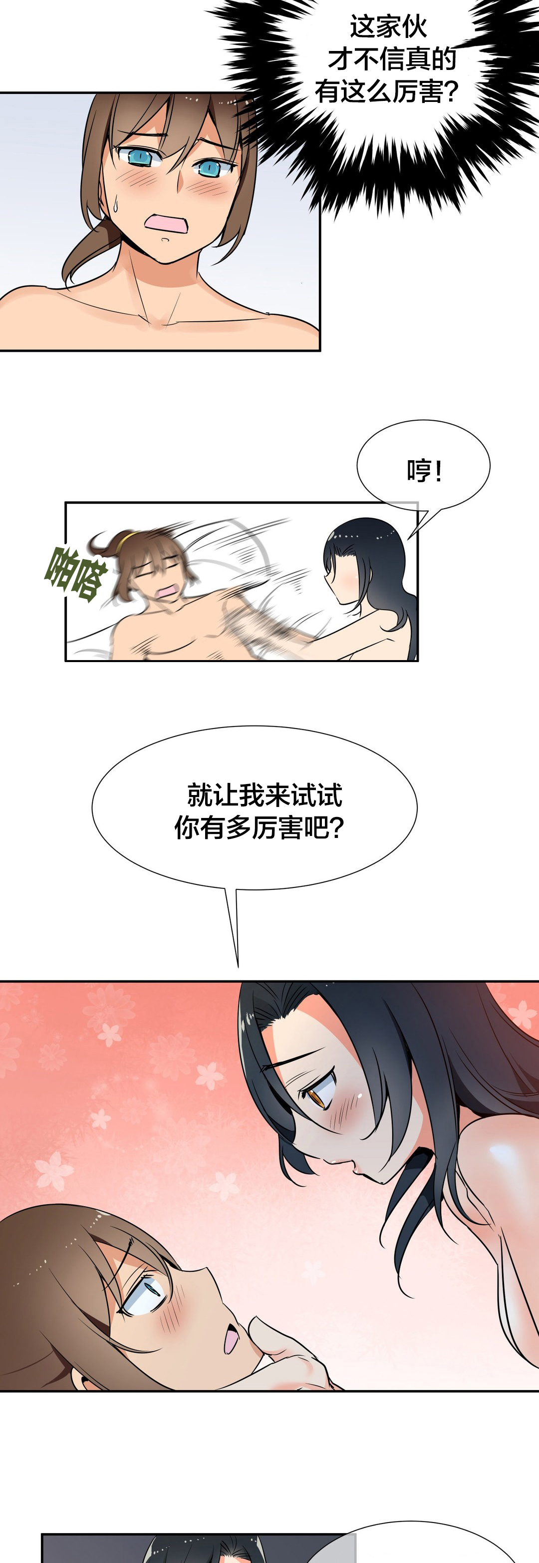 第54章：条件8