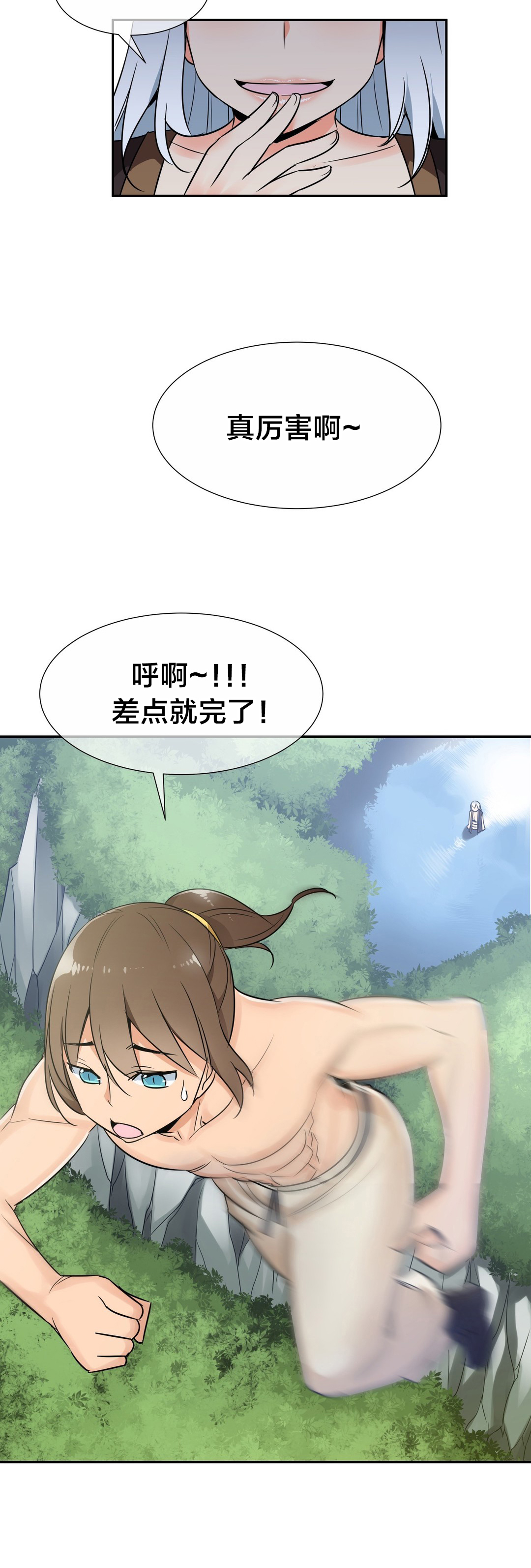 第61章：安全抵达3