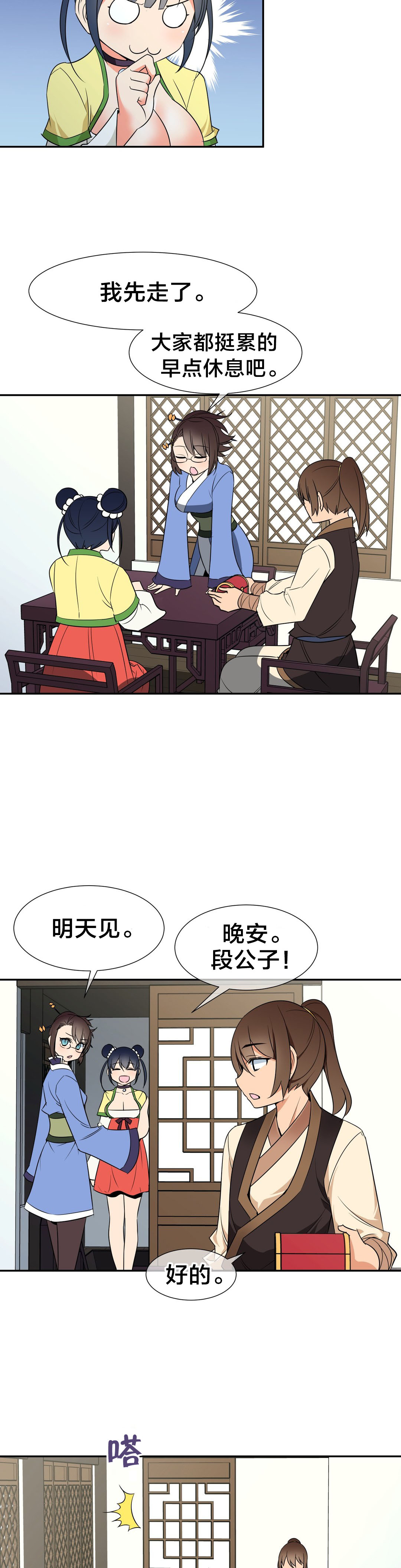 第50章：第四块冰晶13