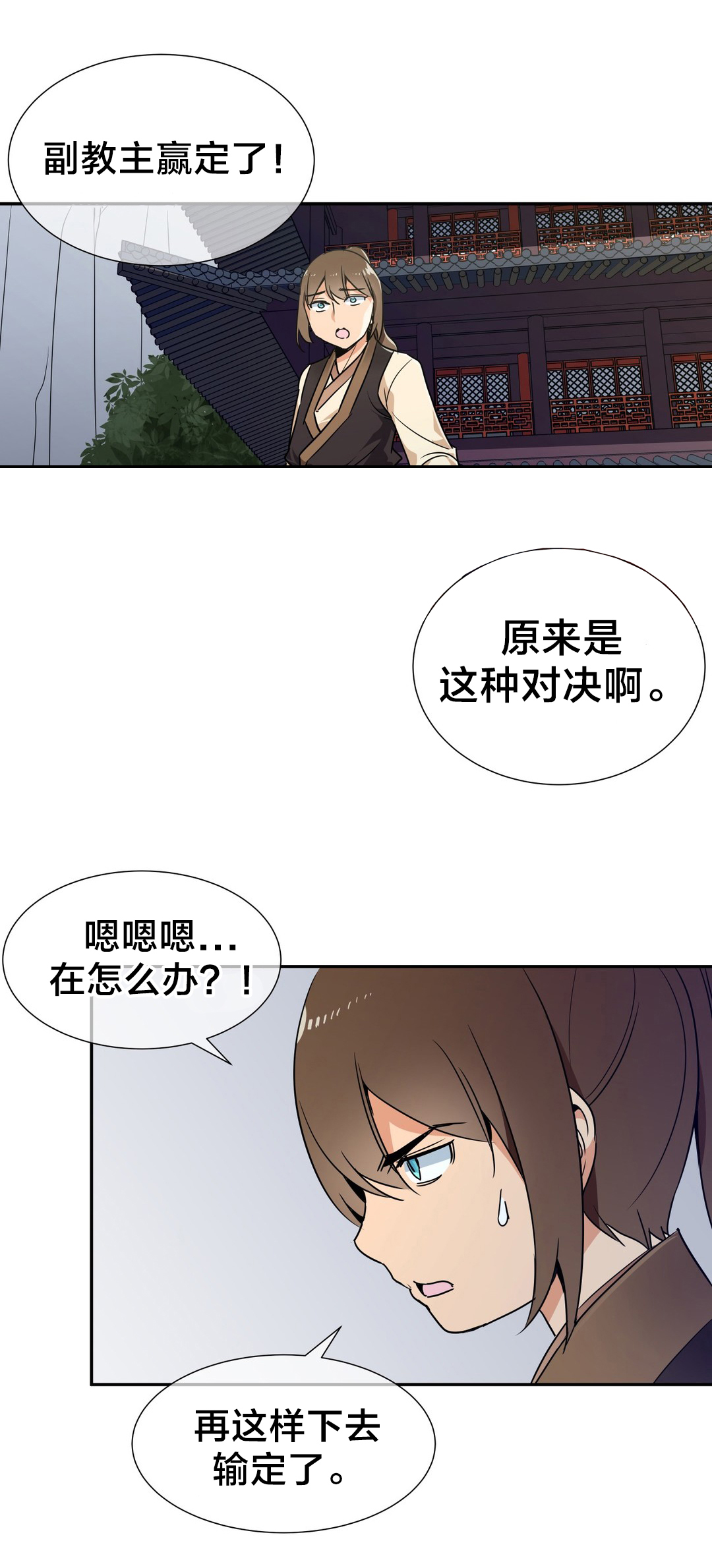 第75章：对决16