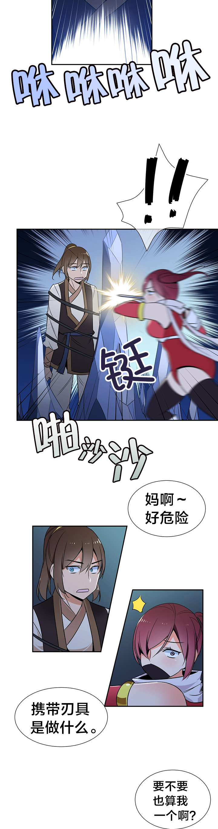 第68章：暗杀9