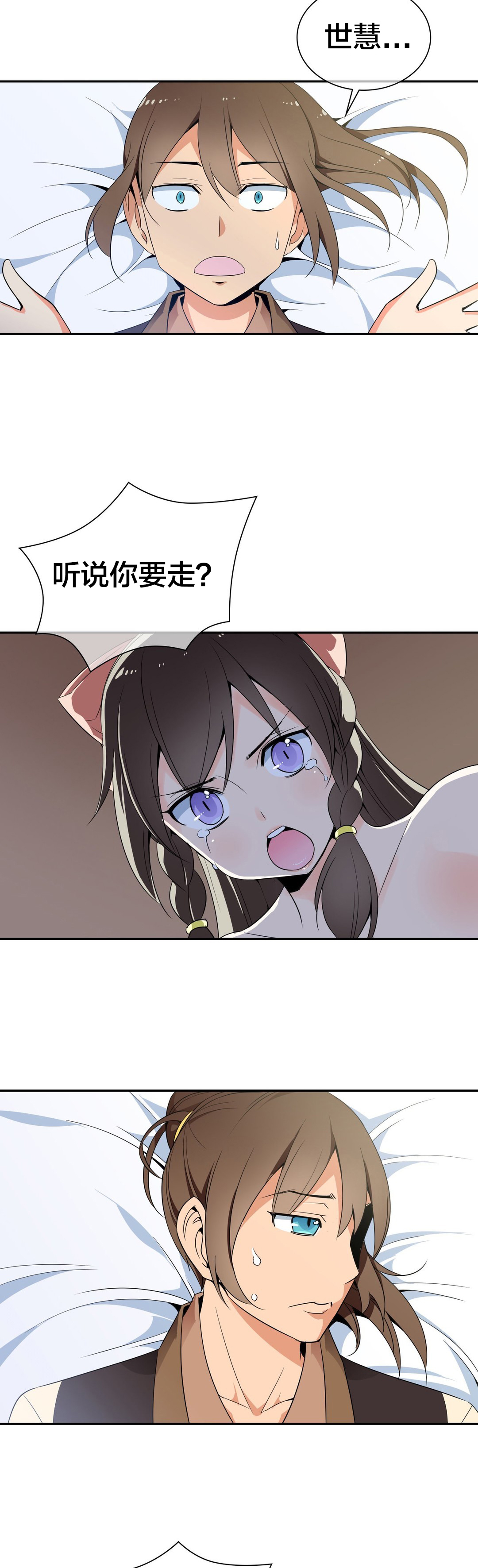第38章：负责11