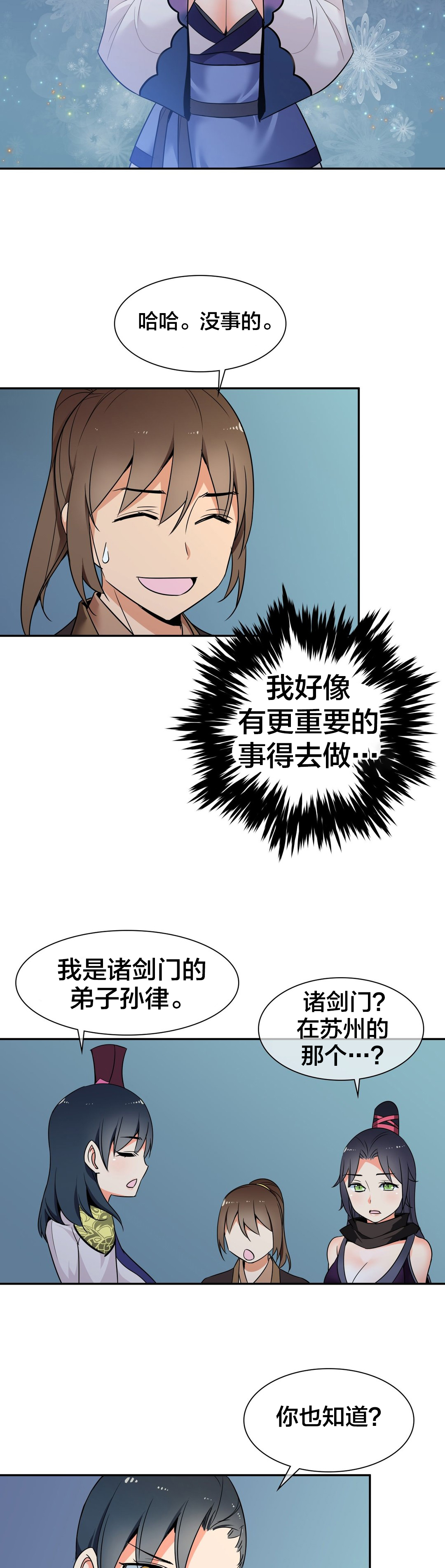 第44章：联手2