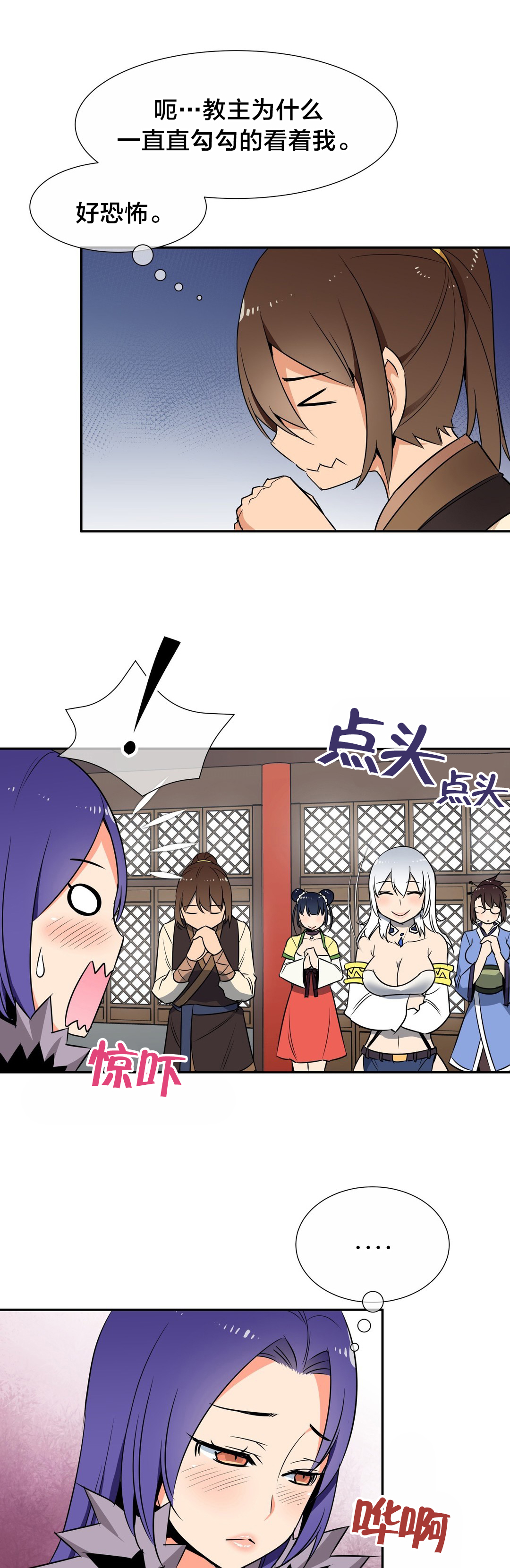 第63章：害羞2