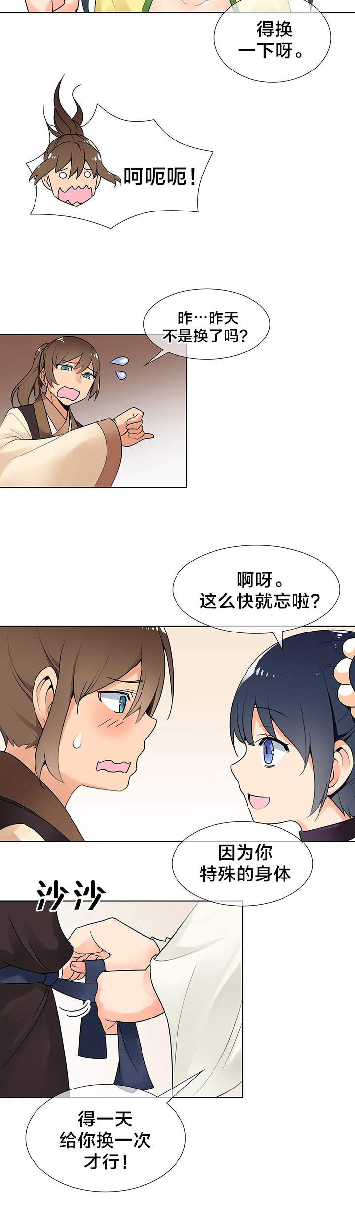 第11章：逃脱1