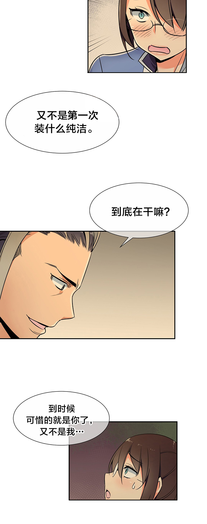 第65章：威胁10