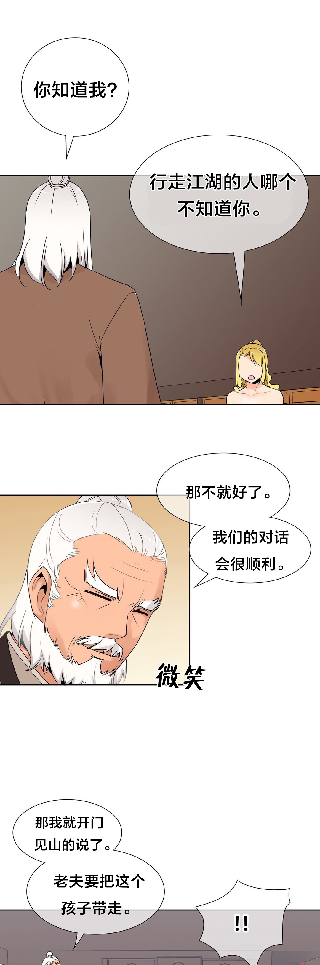 第6章：权皇4