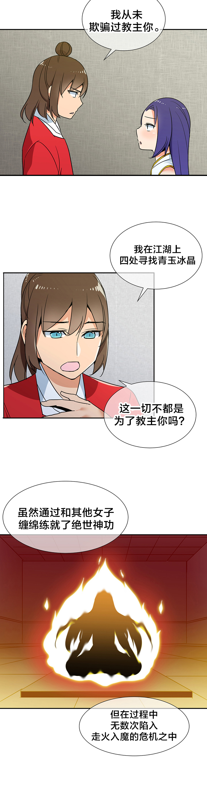 第78章：成亲7