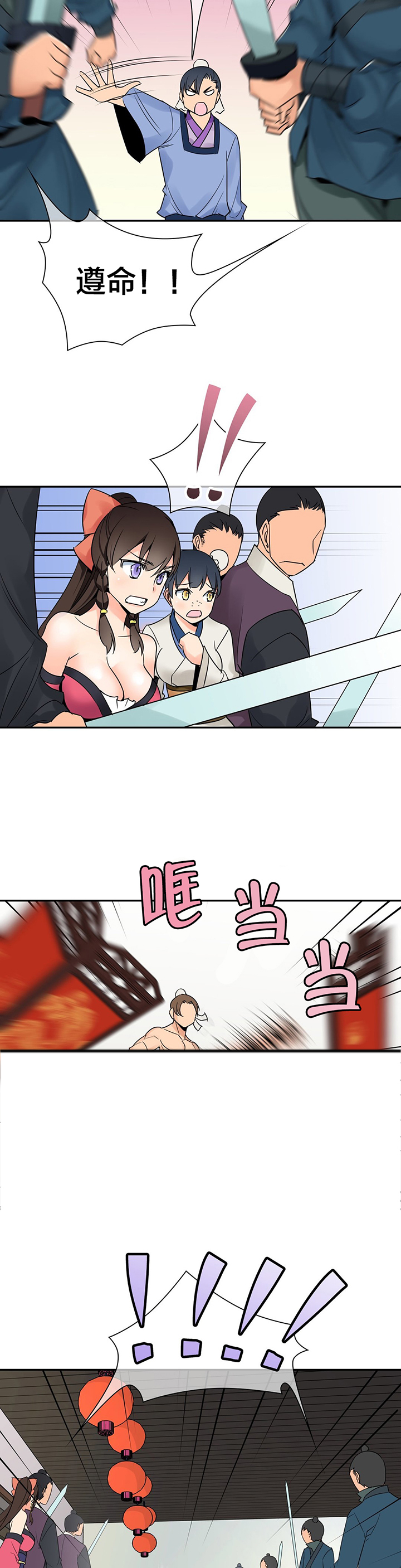 第31章：再次相助3