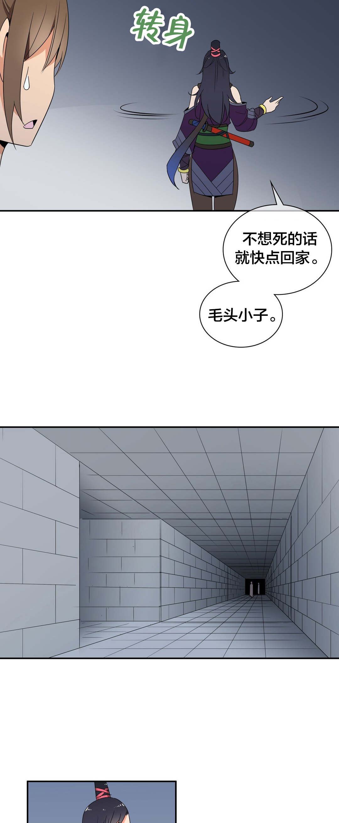 第41章：跟随3