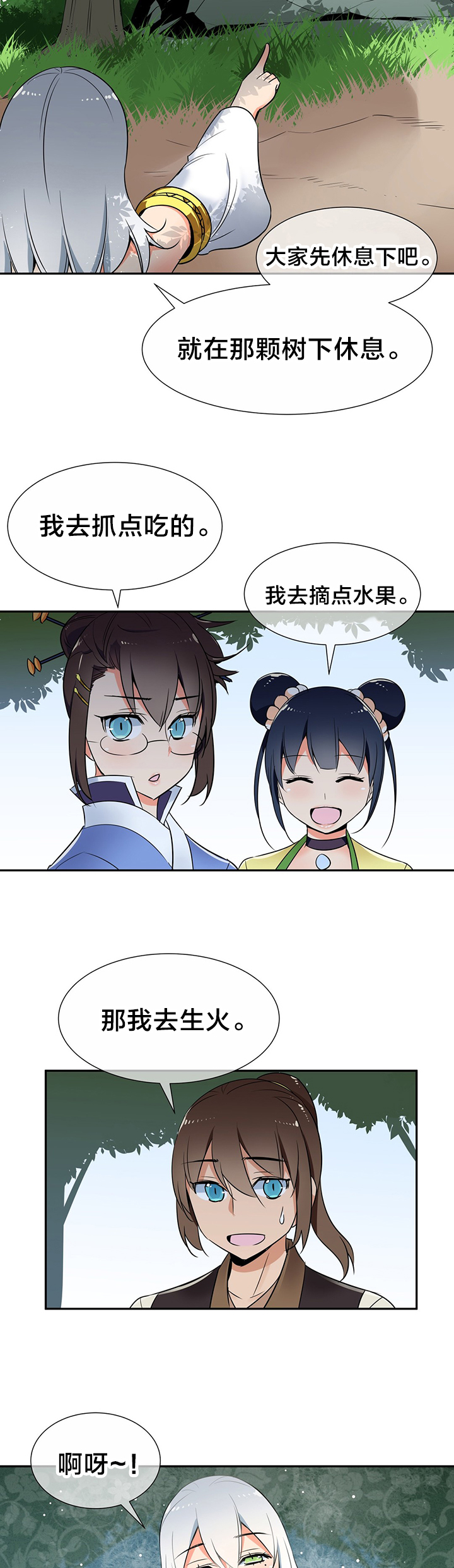 第59章：休息3