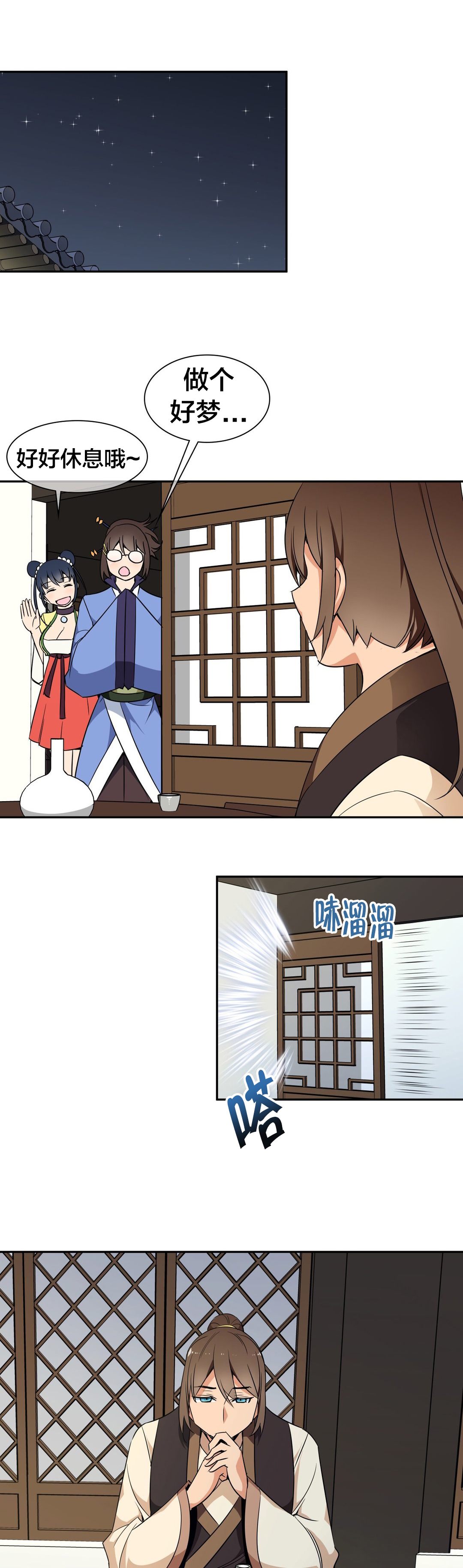 第38章：负责4