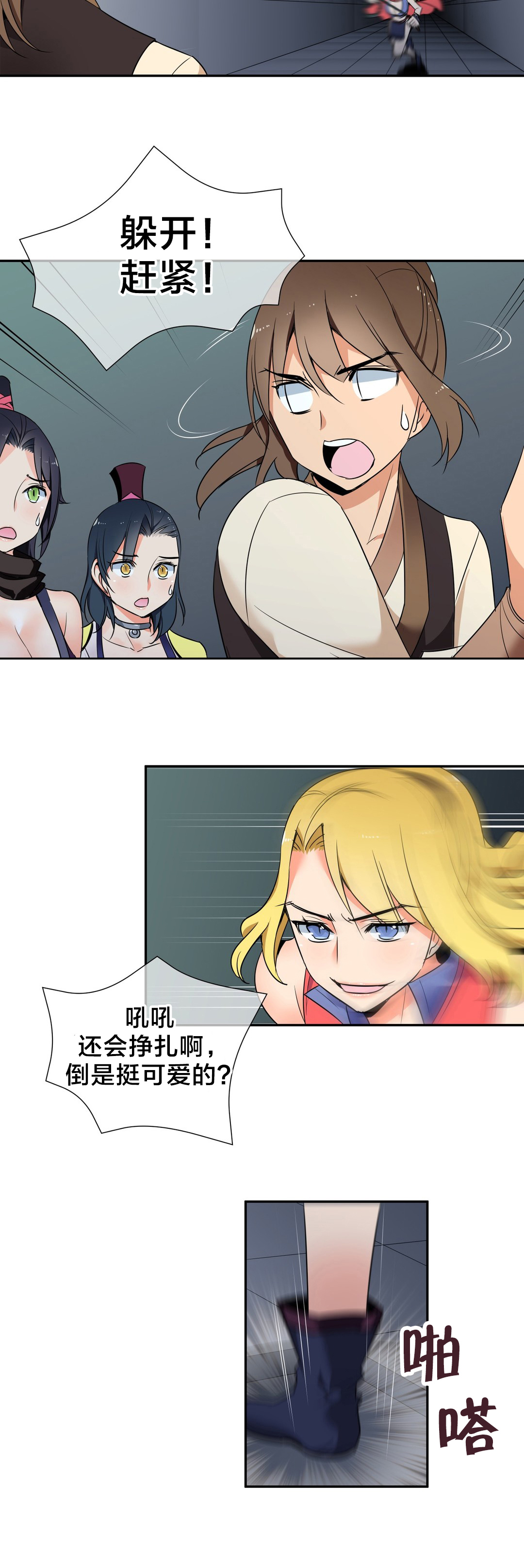 第48章：重逢9