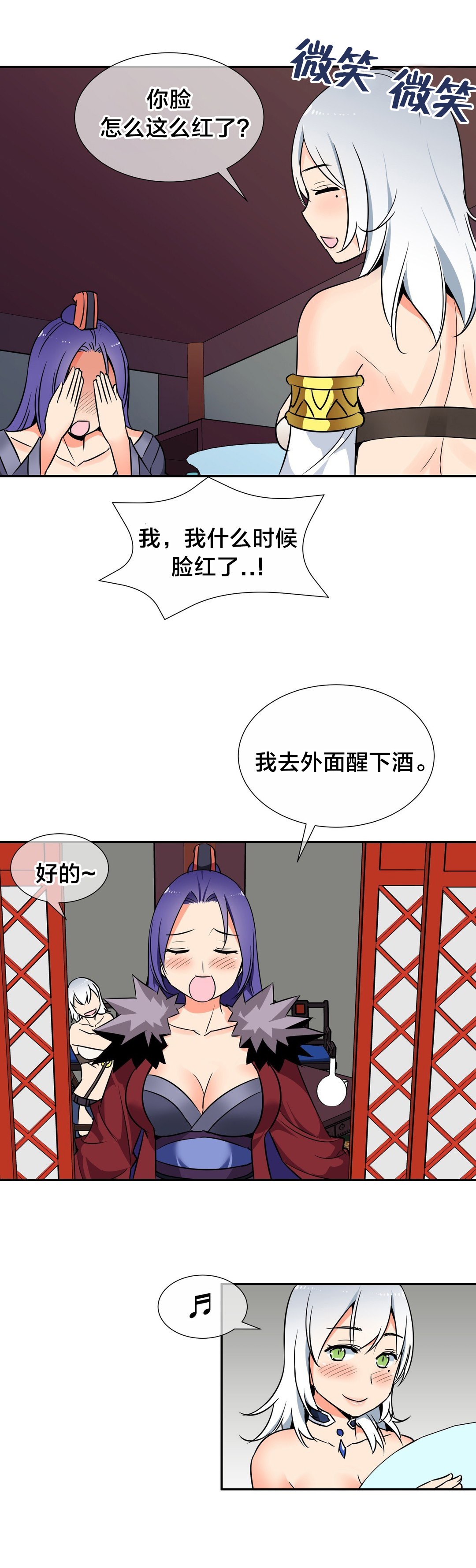 第63章：害羞11