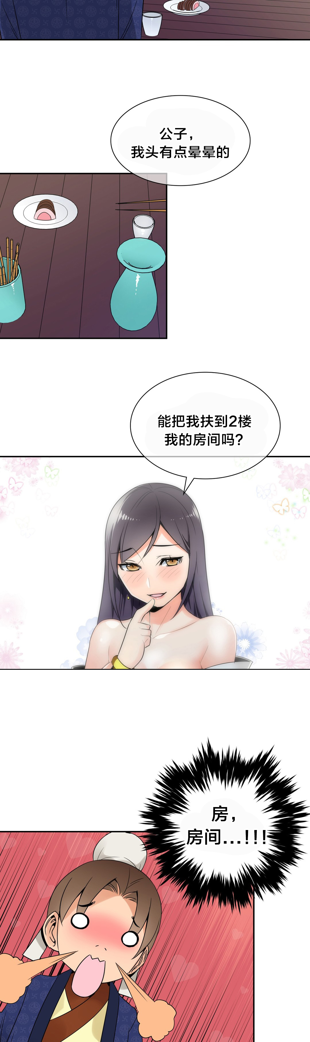 第25章：阴谋8
