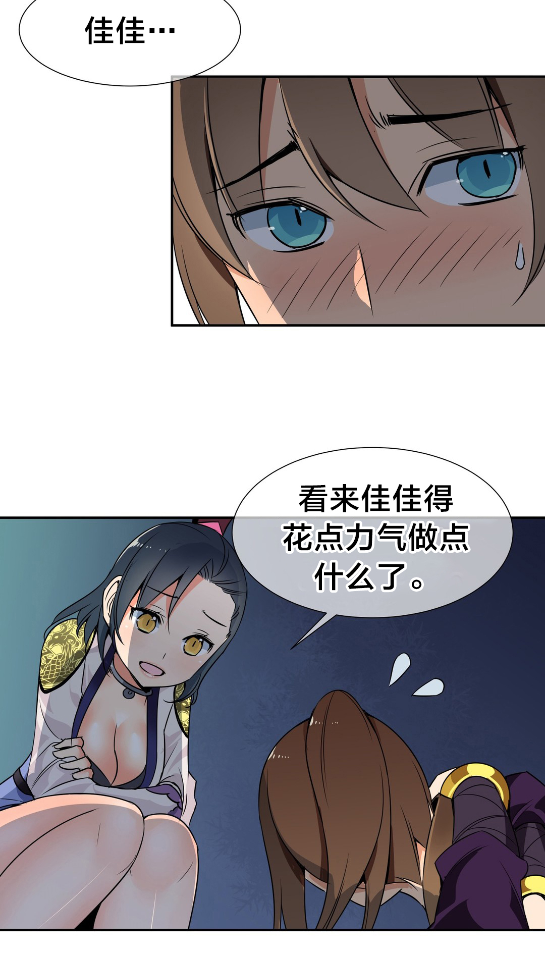 第49章：千钧一发13