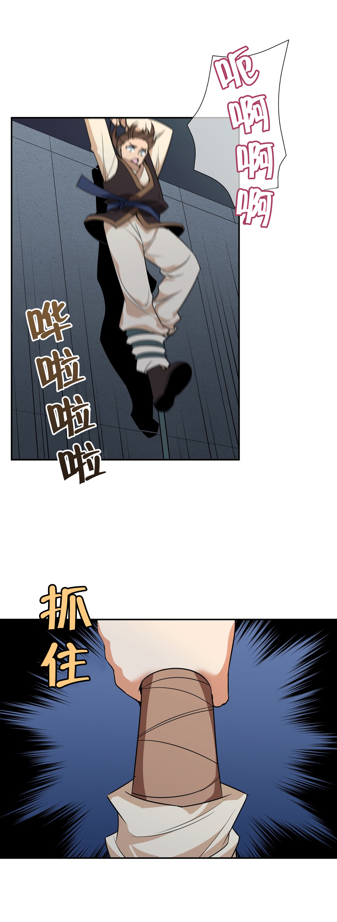 第49章：千钧一发3