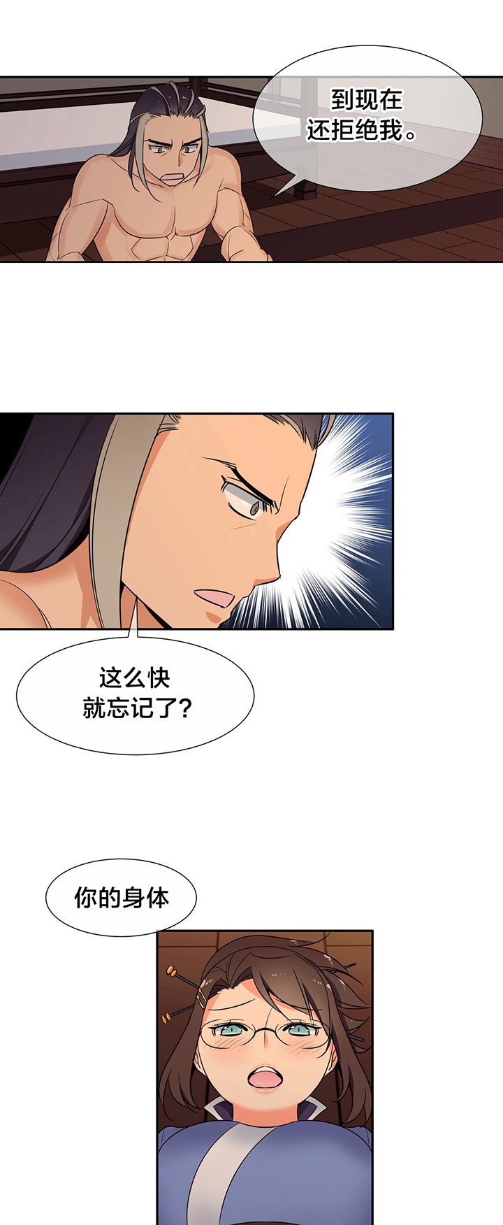 第65章：威胁16