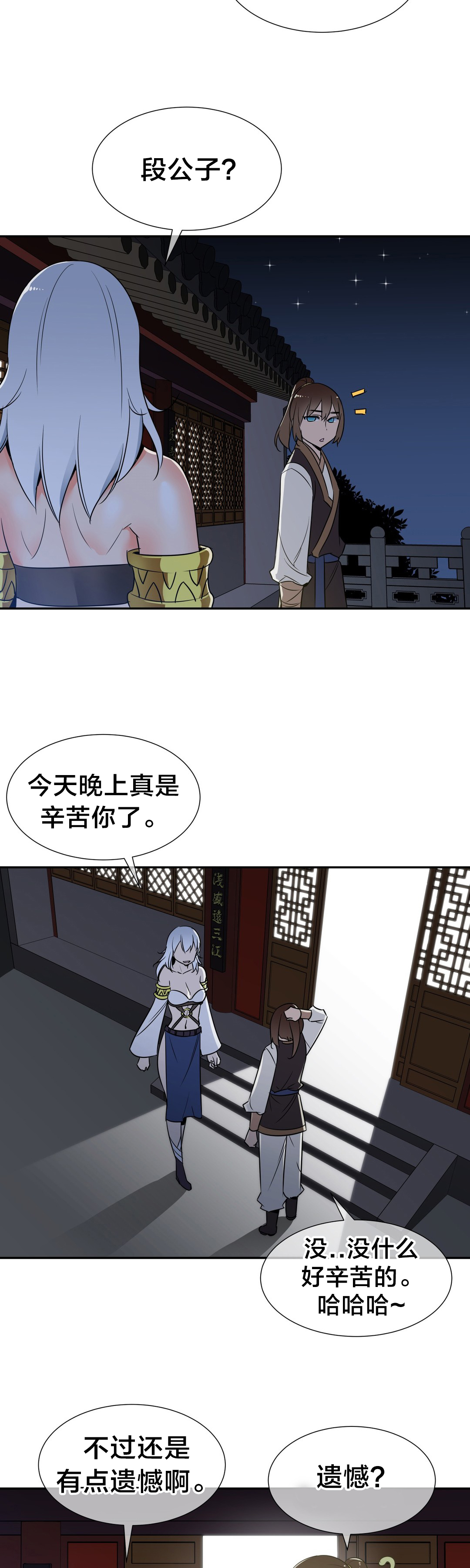 第72章：副作用11