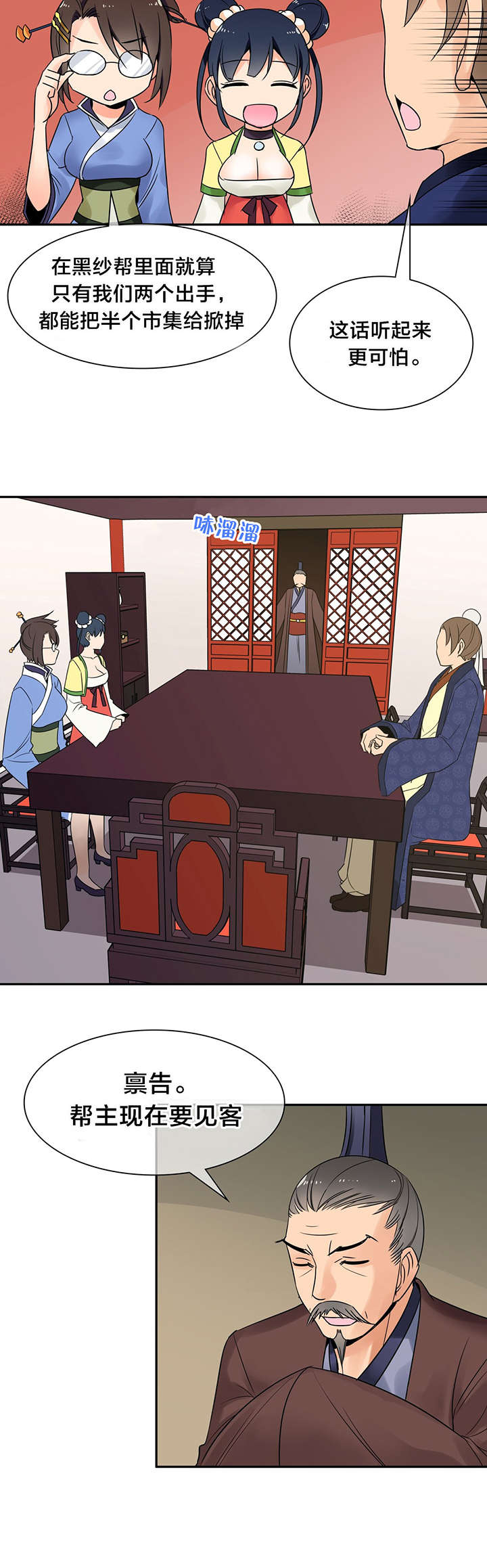第32章：奖赏3
