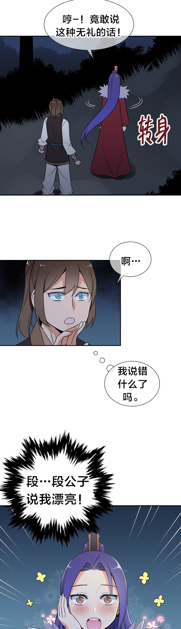 第73章：独处12