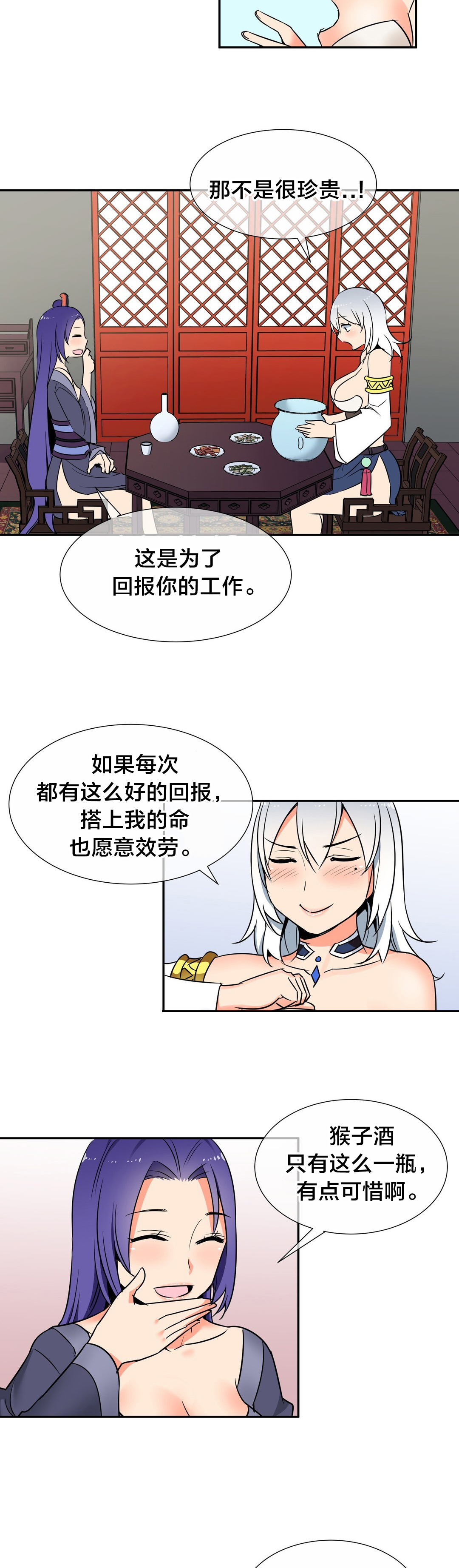 第63章：害羞8