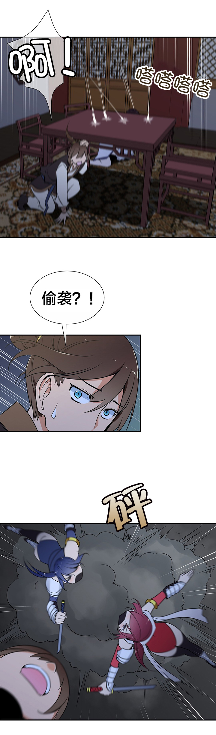第68章：暗杀1