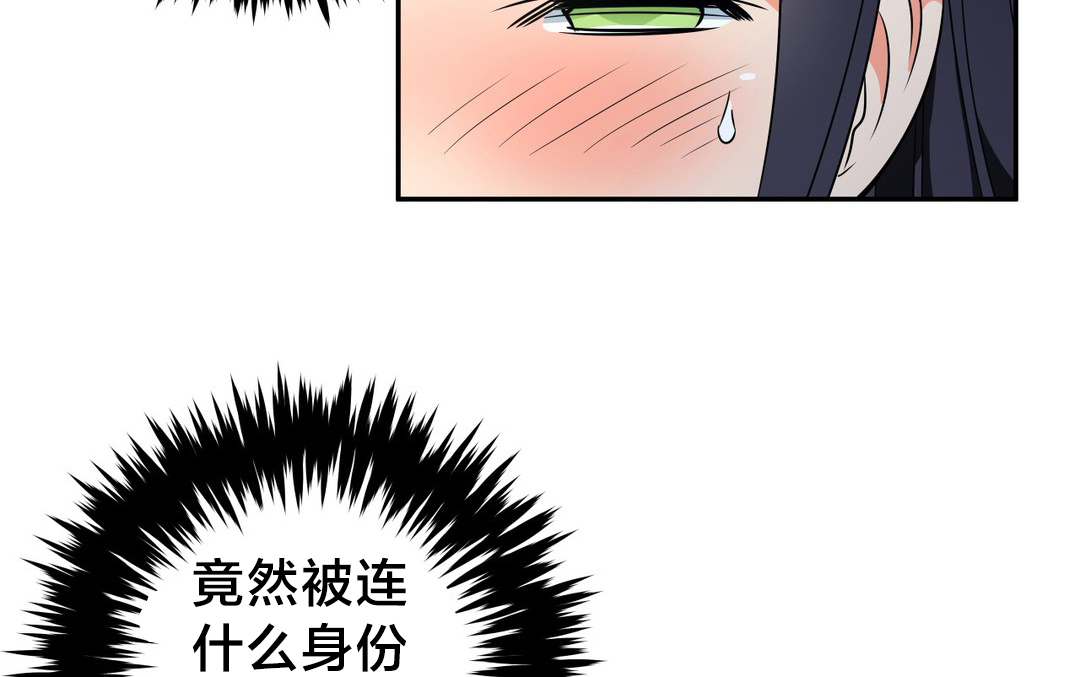 第50章：第四块冰晶4