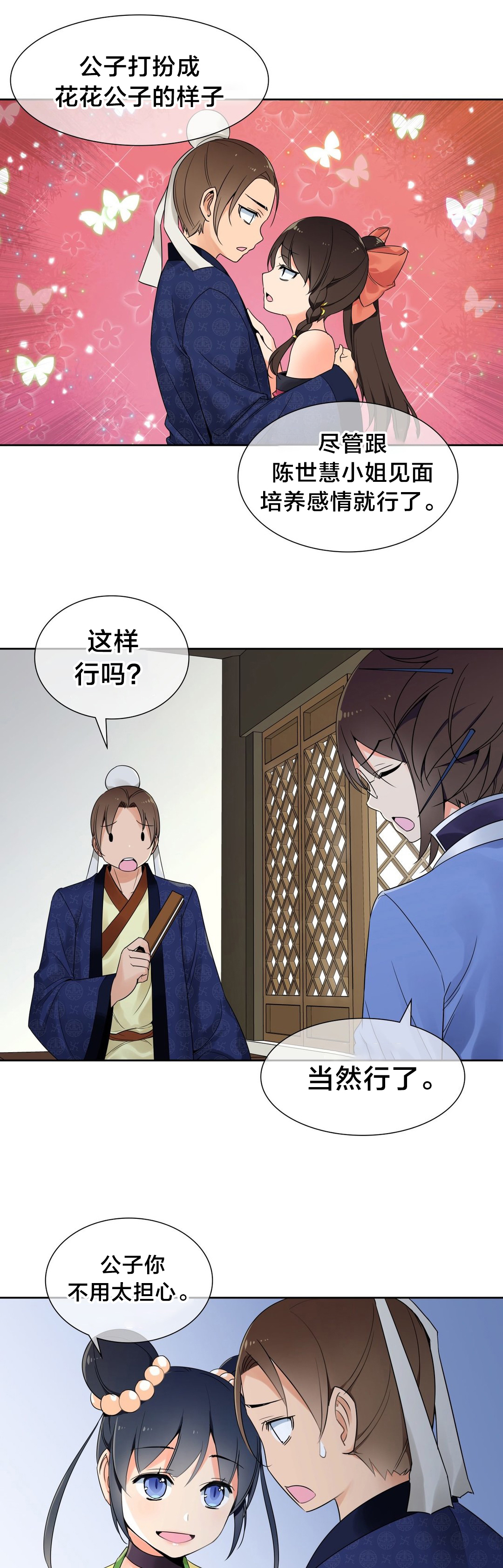 第21章：计划5