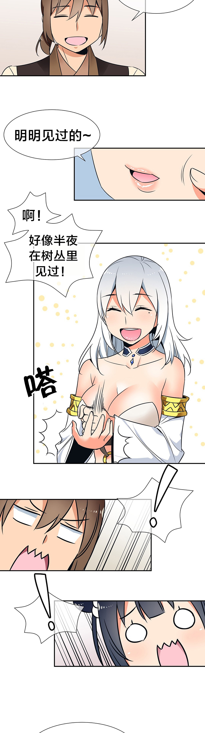 第57章：返回魔教2