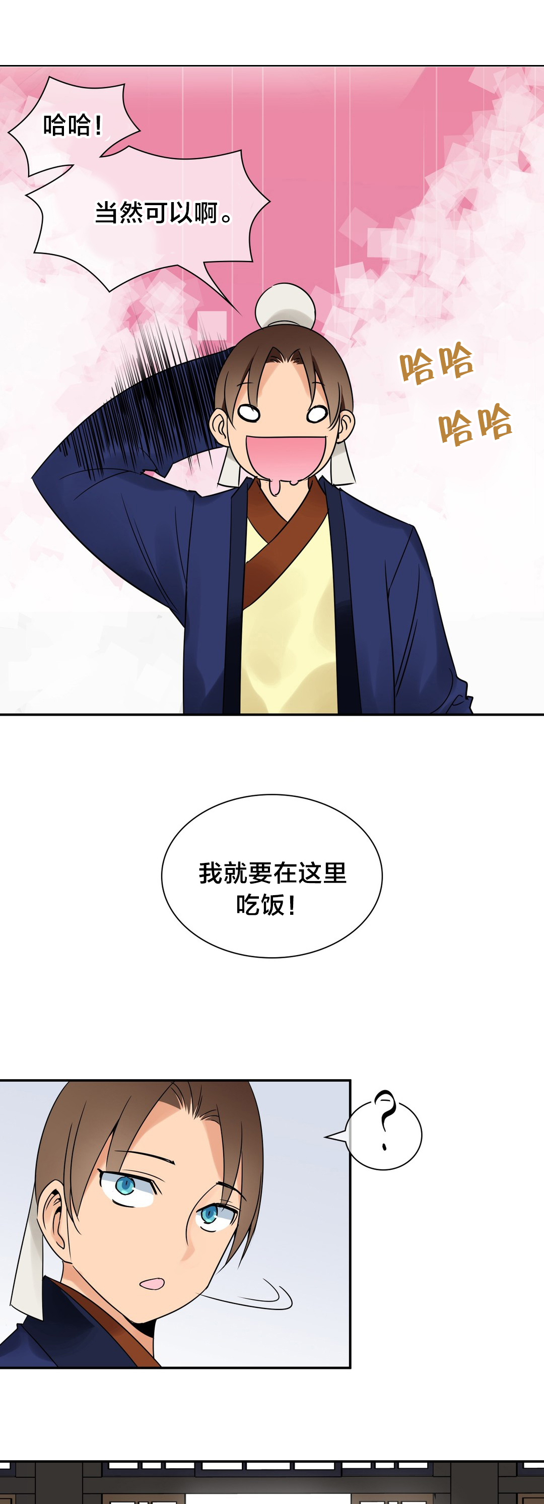 第25章：阴谋10