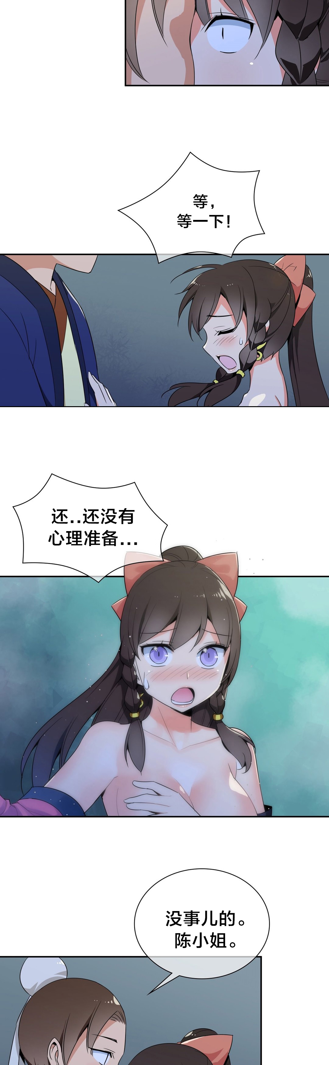 第36章：第二块青玉冰晶1