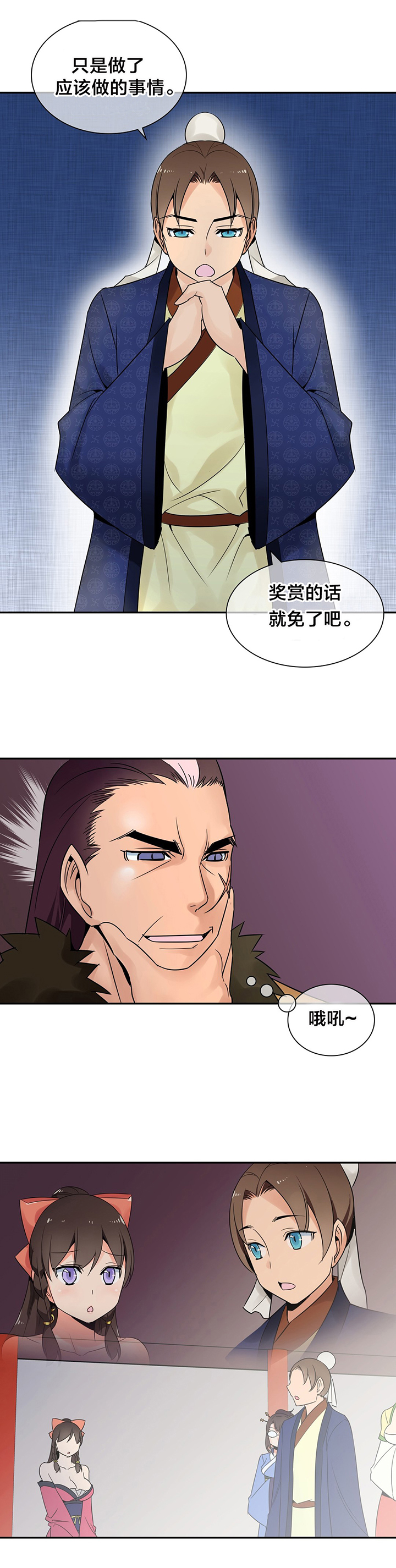 第32章：奖赏10