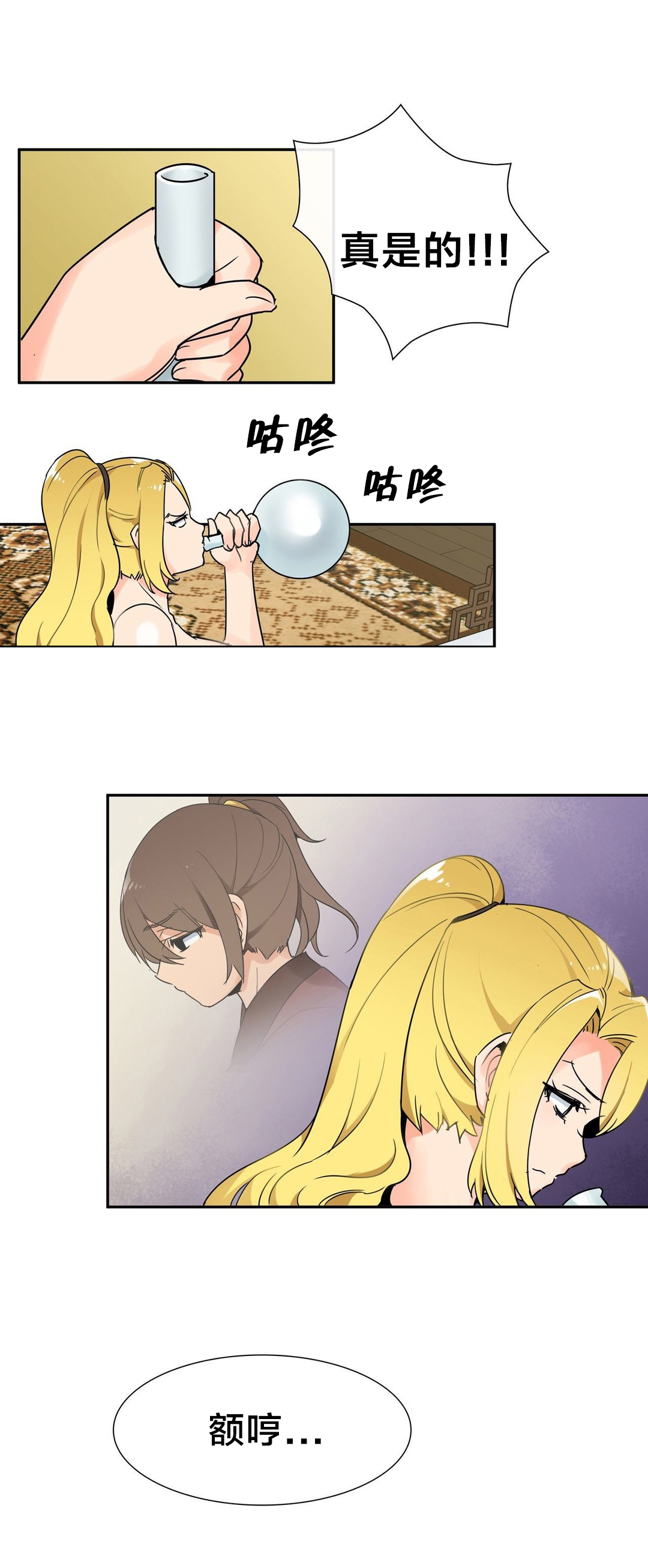 第4章：被盯上了8