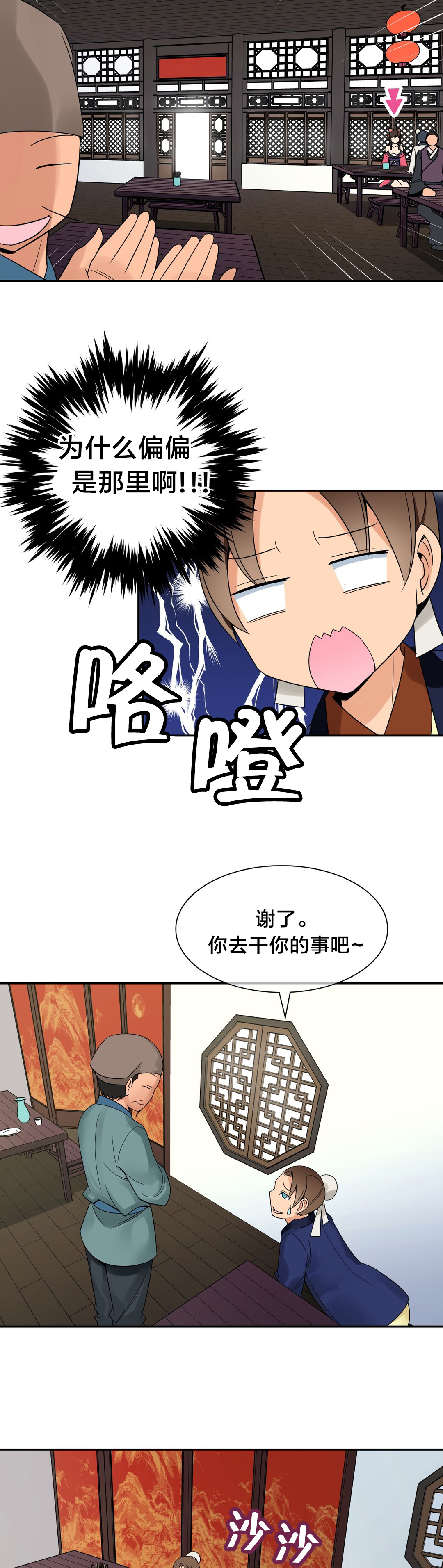 第26章：躲藏5