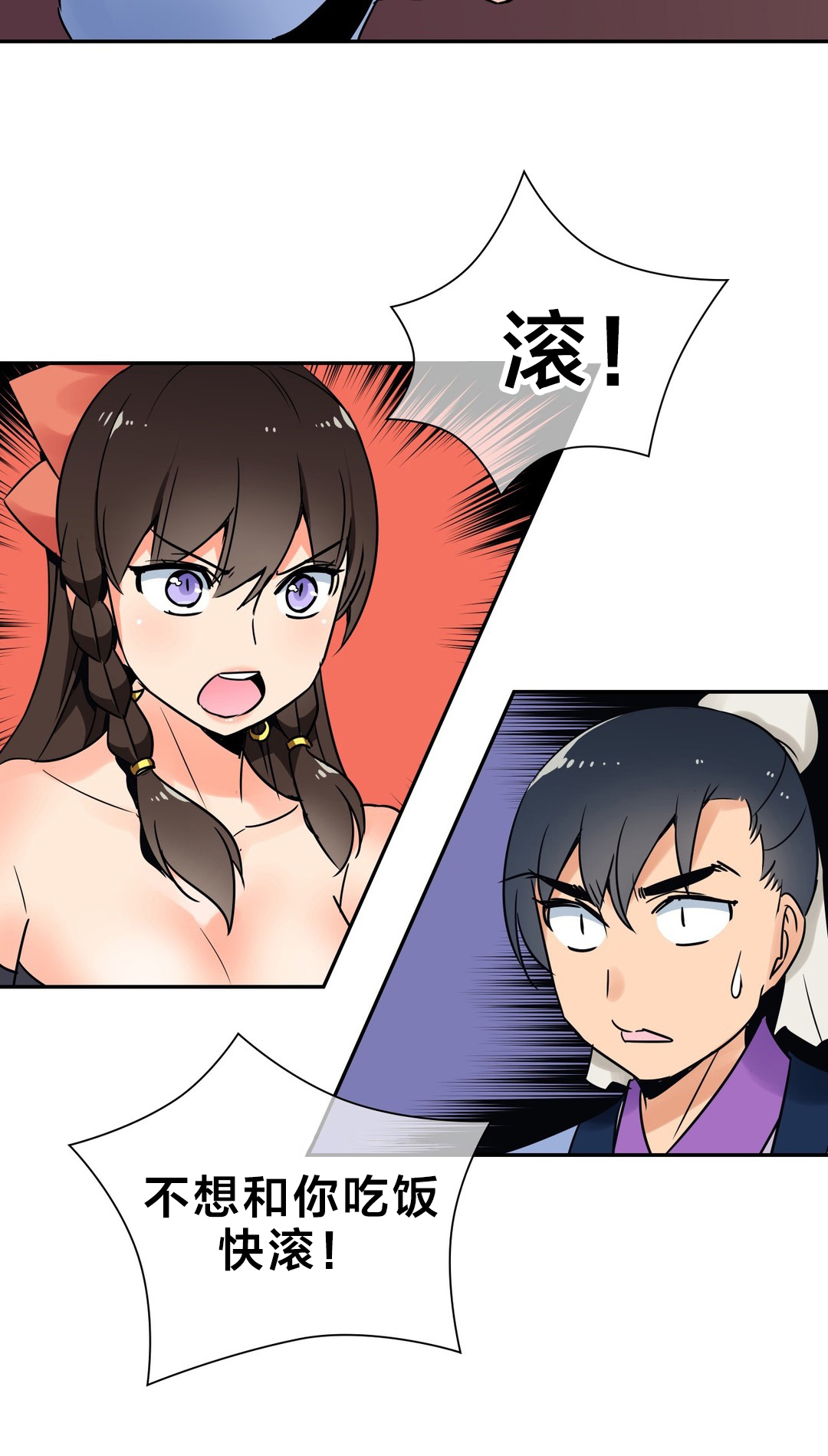 第29章：你是我的10